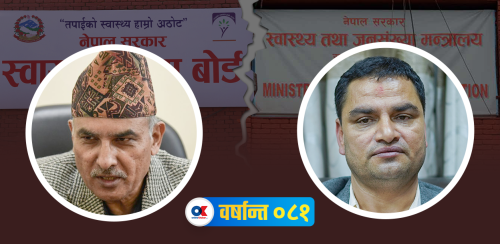 वर्षभरि गिजोलियो स्वास्थ्य बीमा
