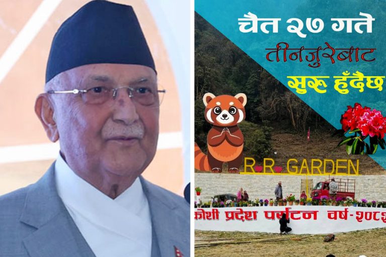 कोशी पर्यटन वर्ष भोलिदेखि, प्रधानमन्त्रीले उद्घाटन गर्ने