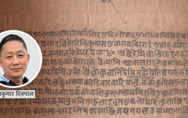 लिम्बू र प्रसाईंहरूबीच २०० वर्षअघिको सम्झौता