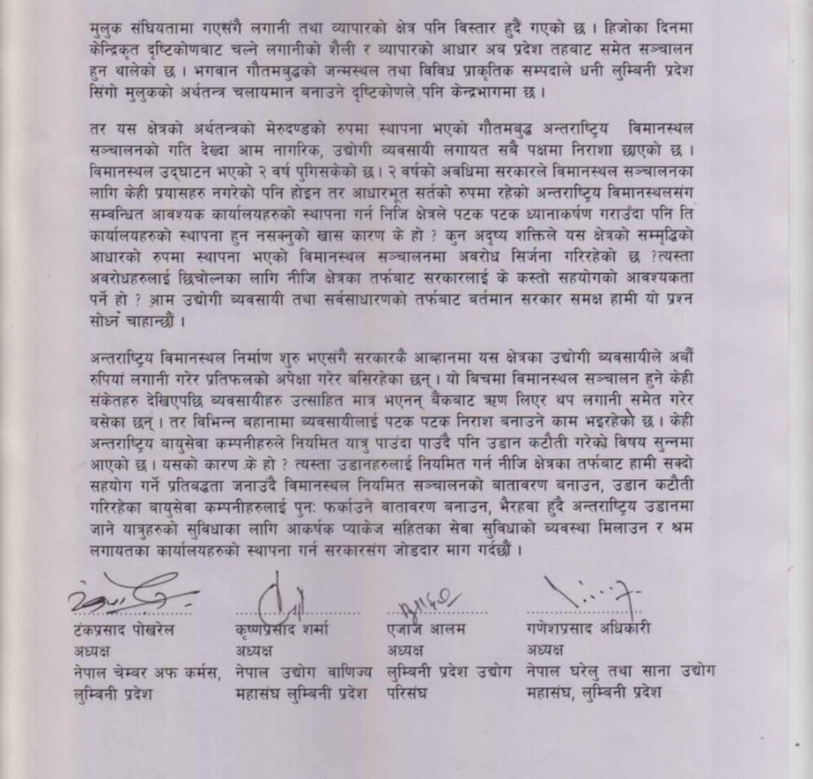 व्यवसायीको प्रश्न : कुन अदृश्य शक्तिले गौतमबुद्ध विमानस्थल चल्न दिएन ?
