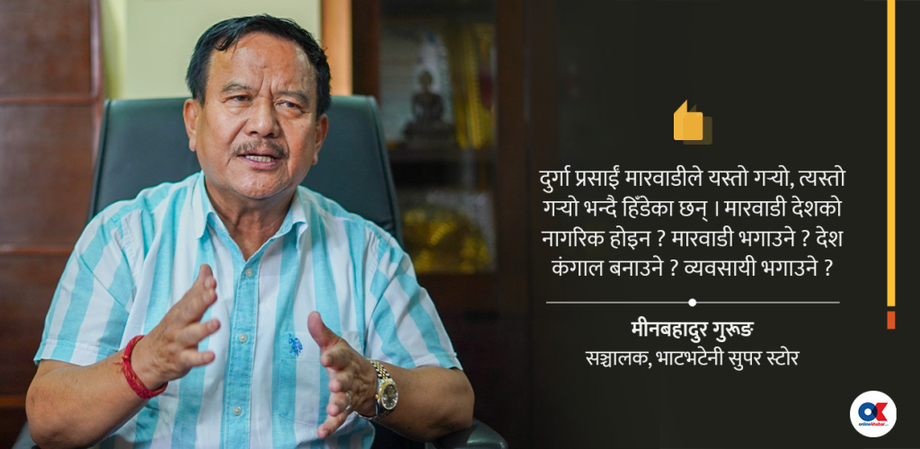 ‘भाटभटेनी लुट्नेले भोलि सबै व्यवसायीको सम्पत्ति लुट्न सक्छन्’