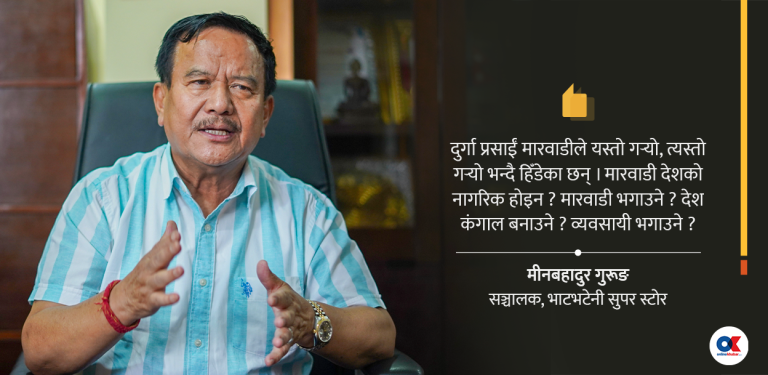 ‘भाटभटेनी लुट्नेले भोलि सबै व्यवसायीको सम्पत्ति लुट्न सक्छन्’