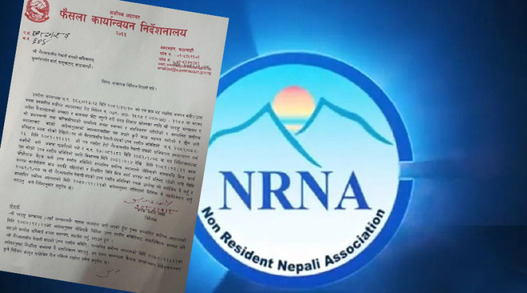 एनआरएनएलाई सर्वोच्चले भन्यो : अदालतको आदेश पालना गर्नुस्