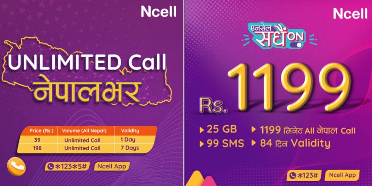 एनसेलले ल्यायो ३० रुपैयाँभन्दा कममा दैनिक अनलिमिटेड भ्वाइस र डेटा प्याक