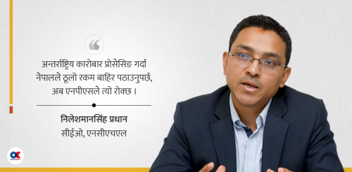नेपालीले चाँडै स्वदेशी ‘नेपाल पे’ कार्डबाट कारोबार गर्न पाउनेछन्