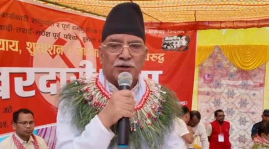सबै उस्तै हुन् भन्ने भाष्य बनाइँदैछ, यो दुर्भाग्यपूर्ण छ : प्रचण्ड