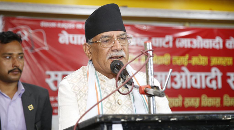 सबै उस्तै हुन् भन्ने भाष्य बनाइँदैछ, यो दुर्भाग्यपूर्ण छ : प्रचण्ड