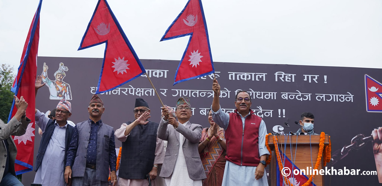 कमल थापाको आह्वान- राजसंस्थाको माहोल छ, अन्तिम धक्का दिऔं