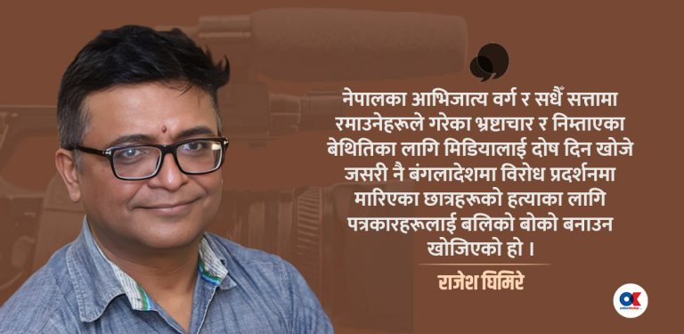 बंगलादेशमा मारिंदैछ प्रेस