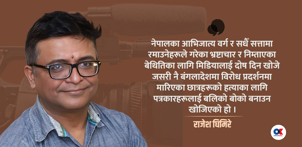 बंगलादेशमा मारिंदैछ प्रेस