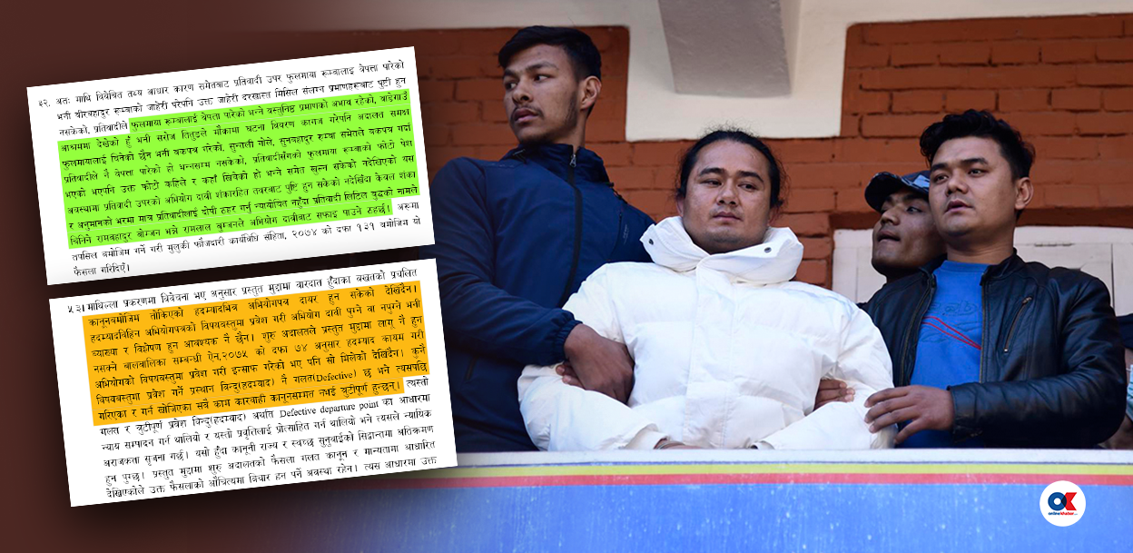 रामबहादुर बम्जनले दुई अदालतबाट कसरी पाए सफाइ ?