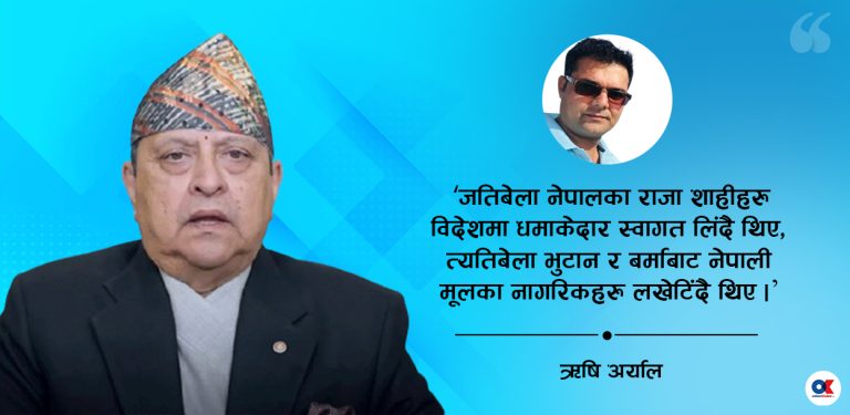 राजतन्त्रका भ्रम र यथार्थ