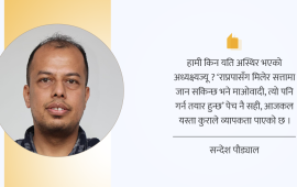 एउटा पत्र प्रचण्डलाई