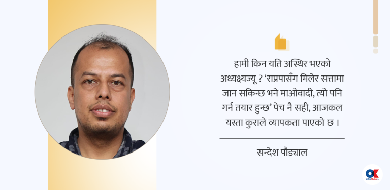 एउटा पत्र प्रचण्डलाई