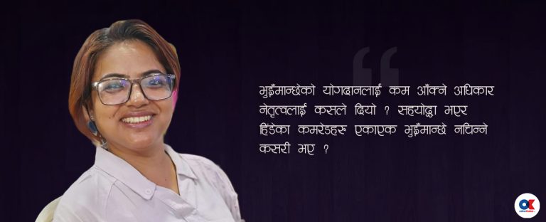 बिन्दा पाण्डेको किताबले सम्झाएको भुइँमान्छेका बलिदान
