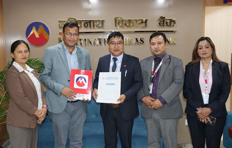 मुक्तिनाथ विकास बैंक र साउथवेस्टर्न बिजनेस कलेजबीच सम्झौता