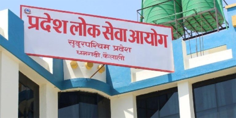 सुदूरपश्चिम लोक सेवा आयोगले पहिलोपटक थारू कोटा छुट्याएर खुलायो विज्ञापन