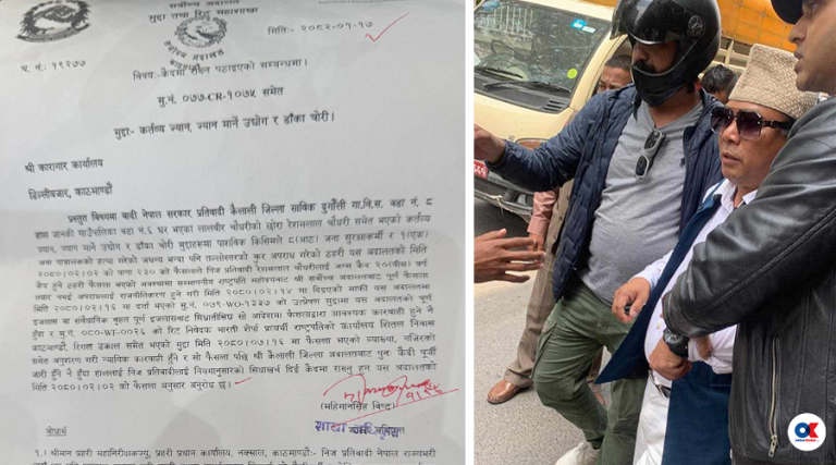 रेशम पक्रन सर्वोच्चले पठाएको पत्र नै शंकाको घेरामा