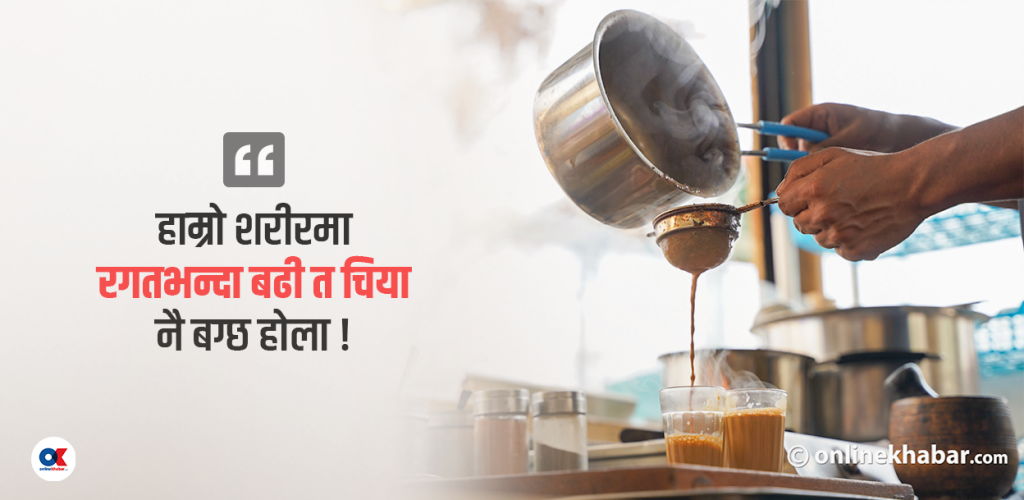 चियामा झुत्तिँदै ‘जेन-जी’