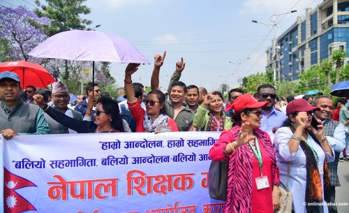 शिक्षकहरुको प्रदर्शन आज पनि जारी