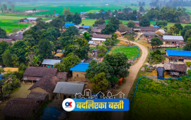 धनगढीभित्र एउटा बदलिएको गाउँ छ