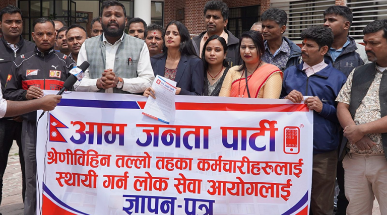 श्रेणीविहीन कर्मचारीको स्थायी पदपूर्ति गर्न माग