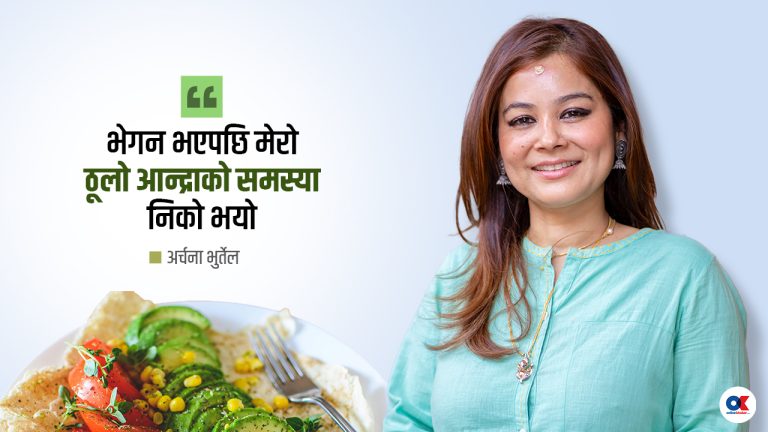 गाईको कलिलो बाछालाई भोकभोकै राखेर दूध खान मन लागेन, अनि भेगन भएँ
