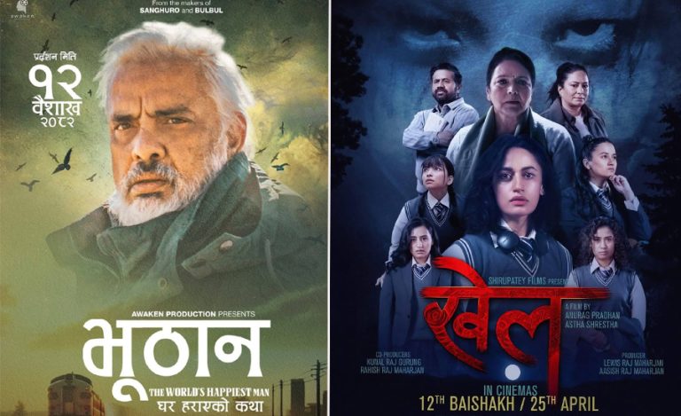 रिलिज भएका ४ फिल्मको अकुपेन्सी कस्तो छ ?