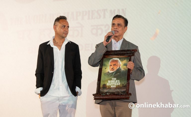 यस्तो देखियो ‘भूठान’को काठमाडौं प्रिमियर (तस्वीर)