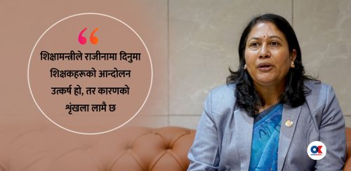 आफ्नै पार्टीका प्रधानमन्त्रीले नसघाएपछि बाहिरिइन् शिक्षामन्त्री भट्टराई