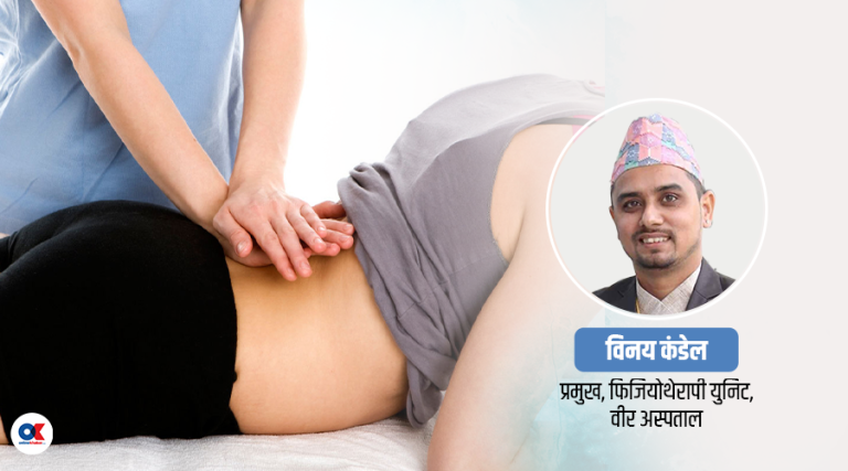 फिजियोथेरापिस्टको पदनाममा अन्योलता र पहिचानमा संकट