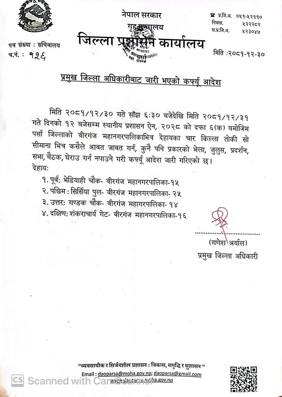 वीरगञ्जमा कर्फ्यु जारी