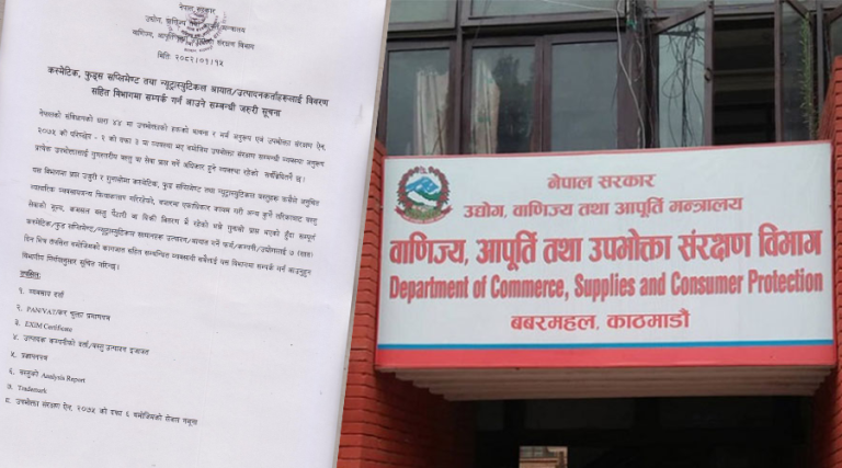 कस्मेटिक, फुड सप्लिमेन्ट आयातकर्ता र उत्पादकलाई विभागमा उपस्थित हुन निर्देशन
