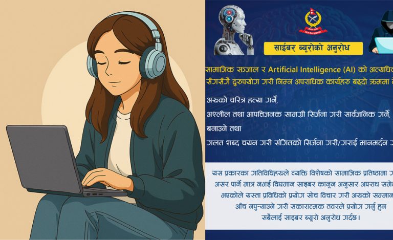 गलत शब्द चयन गरी मानमर्दन हुने गीत नबनाउनुहोला : साइबर ब्युरो