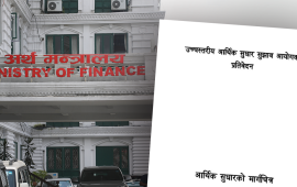 घर बहाल कर अधिकारमा स्थानीय तहलाई खनाल नेतृत्वको आयोगको साथ