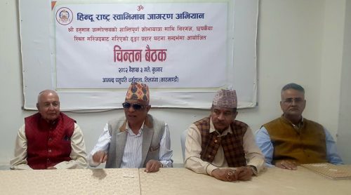 वीरगञ्जमा अतिवादी समूहले ढुंगा हानेको भन्दै हिन्दु राष्ट्र स्वाभिमान जागरण अभियानको निन्दा