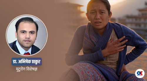 बारम्बार छाती दुख्नुका १२ कारण र उपचार