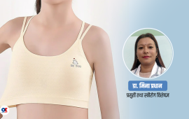ब्रा लगाउन सुरु गर्ने सही उमेर कुन हो ?