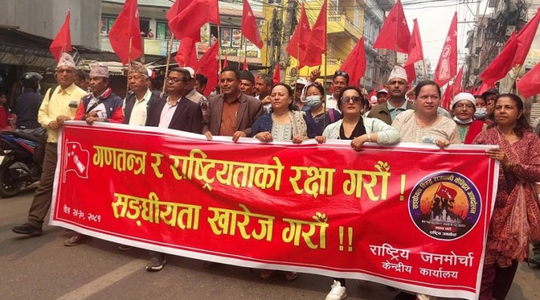 प्रदूषण बढेको भन्दै जनमोर्चाले छोट्यायो संघीयताविरुद्धको आन्दोलन