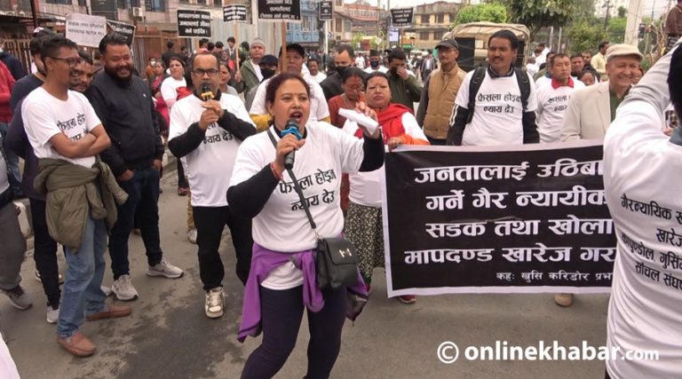 सम्पूर्ण खोला मापदण्ड खारेजीको माग गर्दै काठमाडौंमा प्रदर्शन