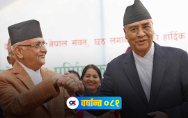 कांग्रेस-एमाले : कहाँ हिँडेका थिए, कहाँ पुगे !