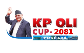 केपी ओली कप क्रिकेट प्रतियोगिता चैत २३ देखि