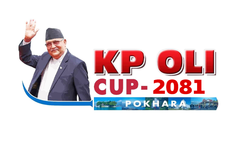 केपी ओली कप क्रिकेट प्रतियोगिता चैत २३ देखि