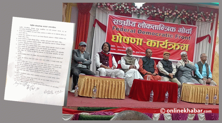 मोर्चामा के गर्न पाइने, के नपाइने ? यस्तो छ १५ बुँदै आचारसंहिता