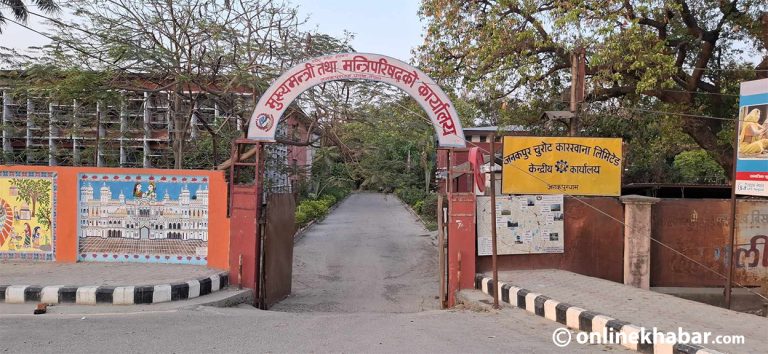मधेशको मुख्यमन्त्री कार्यालयबाट स्वच्छता र सफ्टवेयर खरिदका फाइलहरू अख्तियारको नियन्त्रणमा