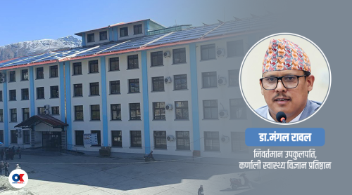 कर्णाली स्वास्थ्य विज्ञान प्रतिष्ठानको गरिमामय एक दशक, पछिल्लो ४ वर्षका ३४ उपलब्धि