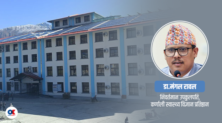कर्णाली स्वास्थ्य विज्ञान प्रतिष्ठानको गरिमामय एक दशक, पछिल्लो ४ वर्षका ३४ उपलब्धि