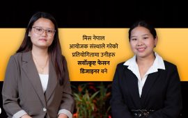 शिरिषा र सबिना : युट्युबमा सिलाइ बुनाइ सिक्दै सर्वोत्कृष्ट फेसन डिजाइनर बने
