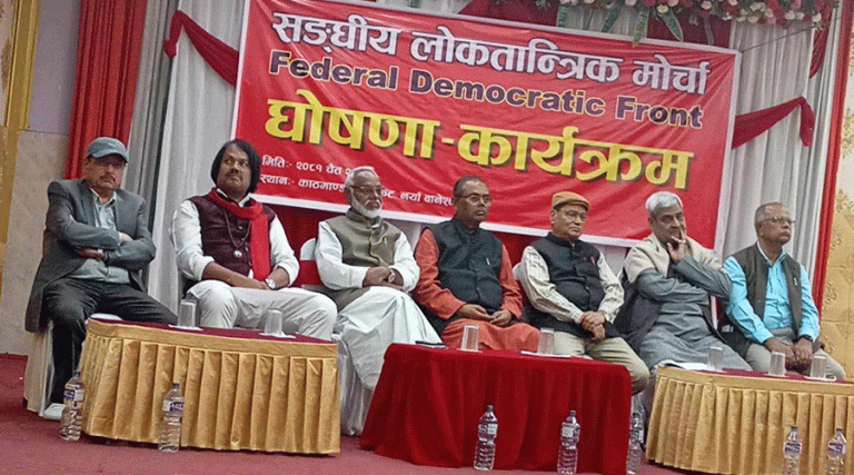 अनेक फुट र हन्डरपछि सात मधेशी घटक एक ठाम