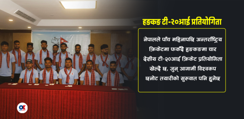 नेपाली क्रिकेट टोली हङकङमा, टी-२० विश्वकपलक्षित तयारीको सुरुवात